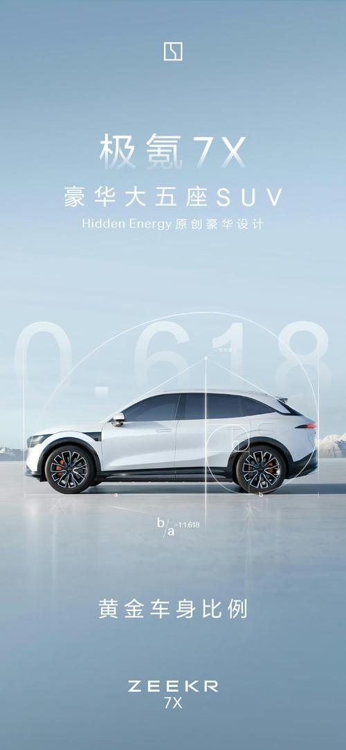 深圳140雪佛兰的品牌故事与传播，极氪X紧凑型SUV的时尚与科技